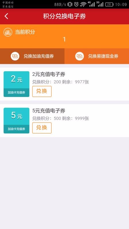 油惠通4.28图3
