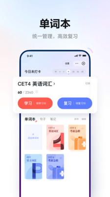 网易有道词典在线翻译图3