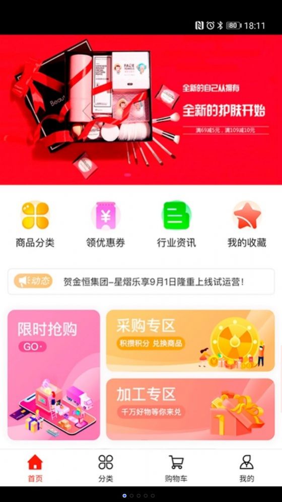 星熠乐享图3