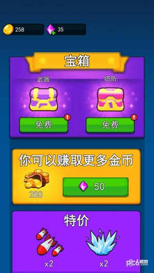 不休止的冒险截图4