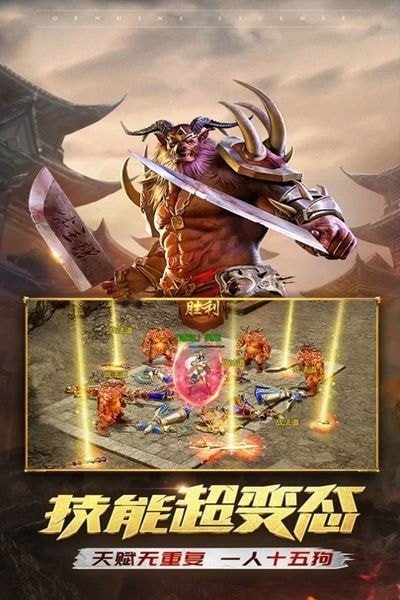 龙鸣火龙轻变传奇图2