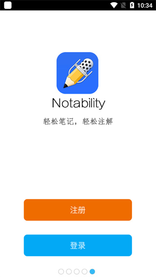 notability官方正版图3