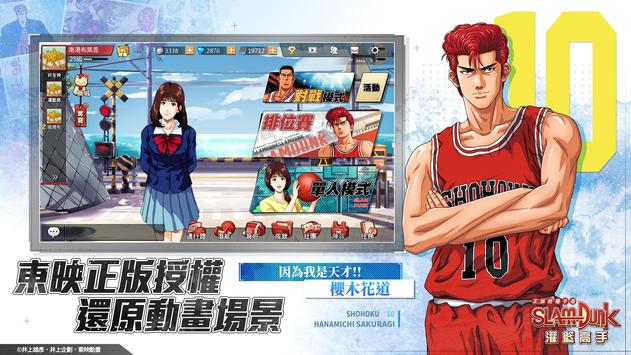 灌篮高手slamdunk图3