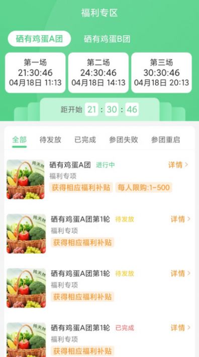 聚创优品商城图5