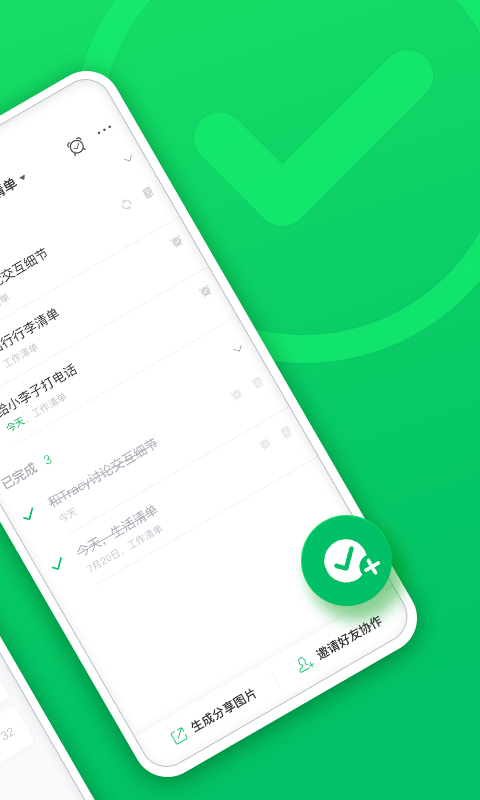 印象清单图2