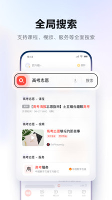 网易有道词典在线翻译图4