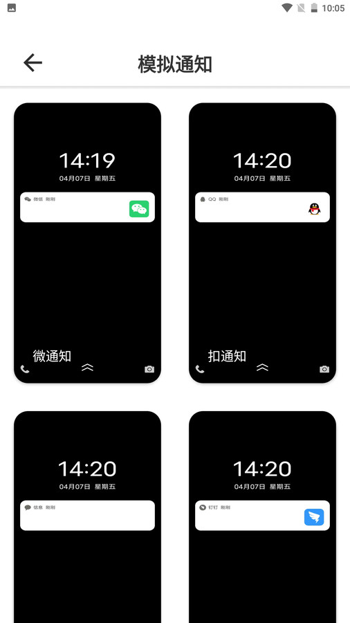 esc模拟神器APP官方版截图3