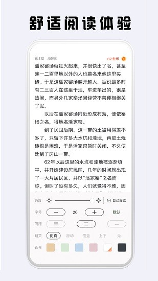 看豆小说APP免费版截图4