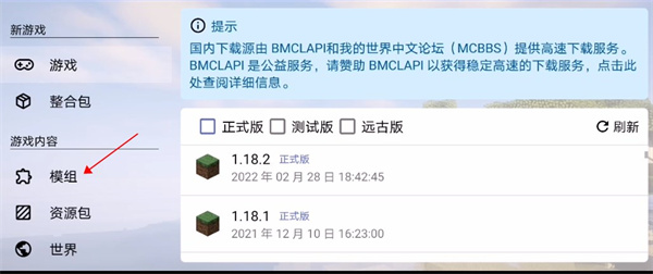 我的世界java版