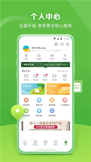 华润万家超市网上购物app图1