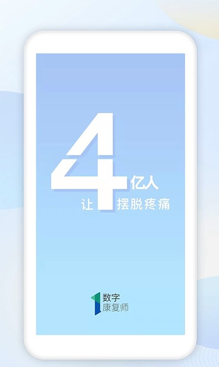 AI康复图2