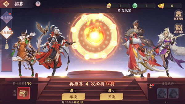 怒焰三国杀3.4.7版本图3