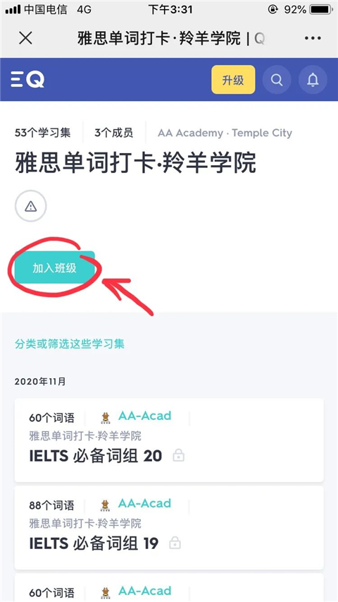 Quizlet官方版最新下载截图3