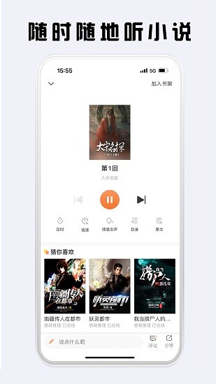 看豆小说APP免费版截图1