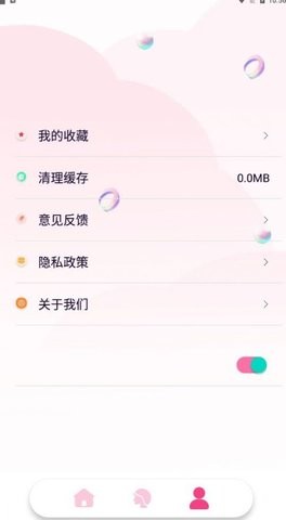 百变魔图秀截图2