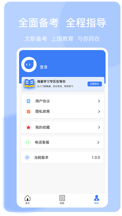 上国教育图3