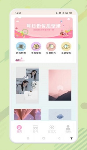 优质壁纸大全app图1