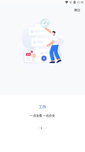 智慧通图3