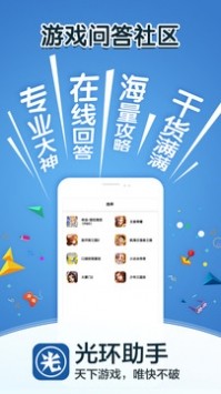 光环mini助手截图1