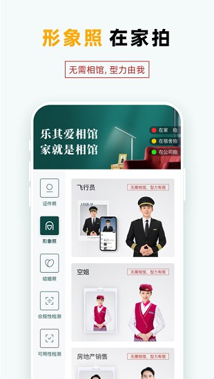 乐其爱相馆图1