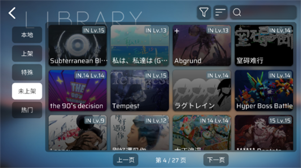 616.sb音游phira图3