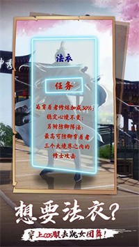 洪荒带个系统去宗门游戏截图2