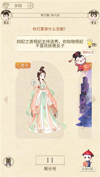 女皇之路图1
