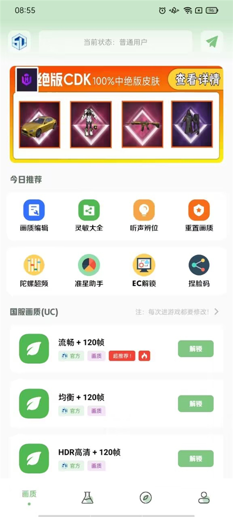 小渡画质盒子截图4