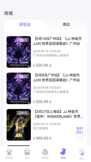 JJ20app
