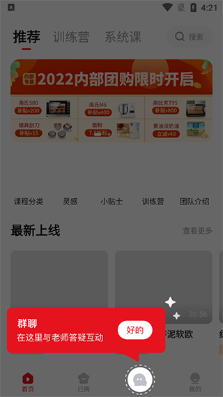 米焙app截图3