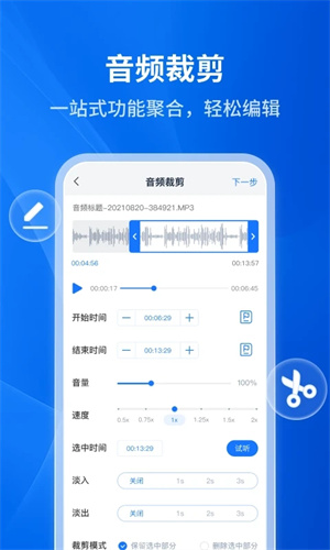 文字转语音助手最新版图3