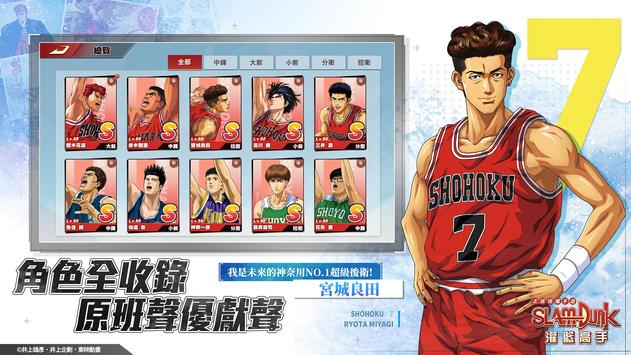 灌篮高手slamdunk图2