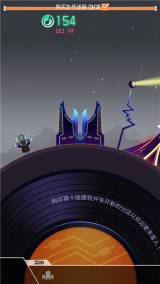 节奏星球安卓汉化版下载图1