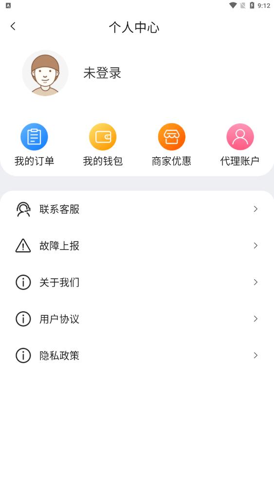 倍小电共享充电宝app安卓版截图3