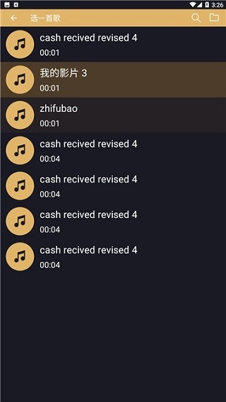 音乐切割机图1