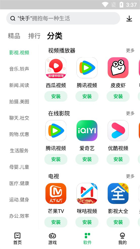 联想应用商店app老版本下载