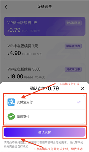 章鱼云手机app