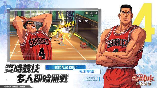灌篮高手slamdunk图1