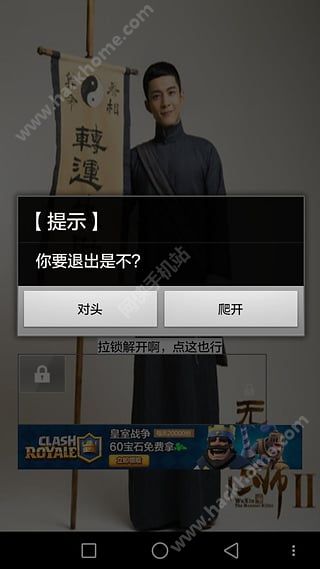 无心法师传图2