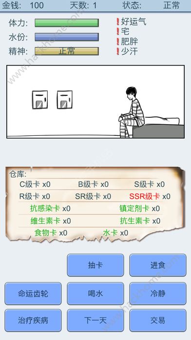 抽卡人生tap图4