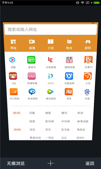 PV浏览器app