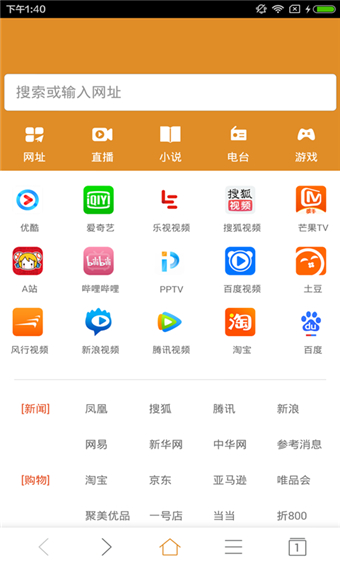 PV浏览器app截图4