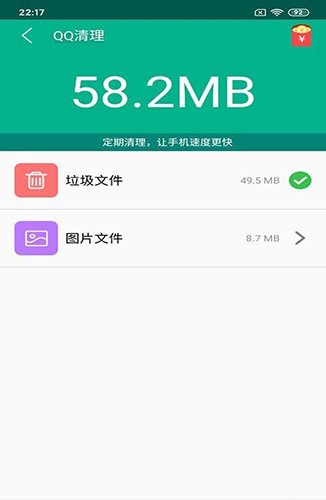 唯彩闪电清理宝app