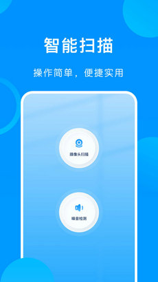 万能手机伴侣app