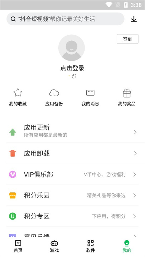 联想应用商店app老版本下载