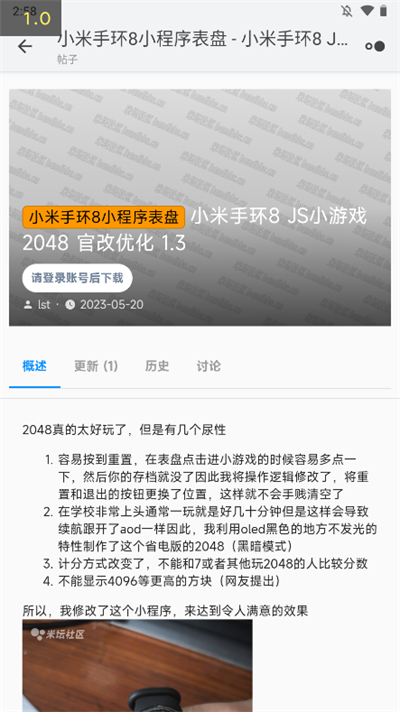 米坛社区官方正版图3