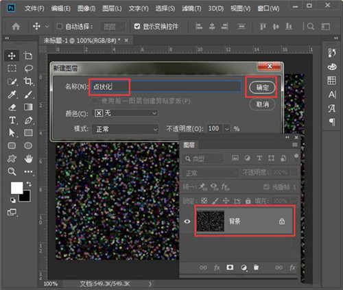 photoshop2021最新中文版破解版图3