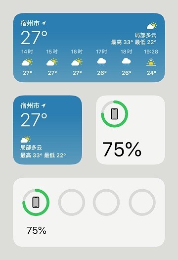 OS小组件app免费版截图7