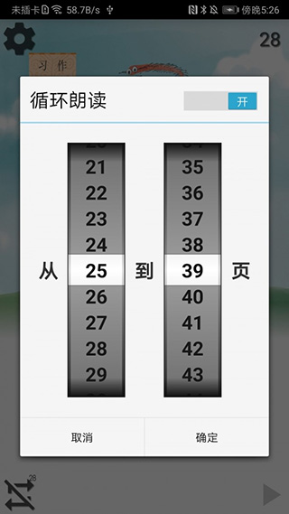 小学语文三年级下册图2