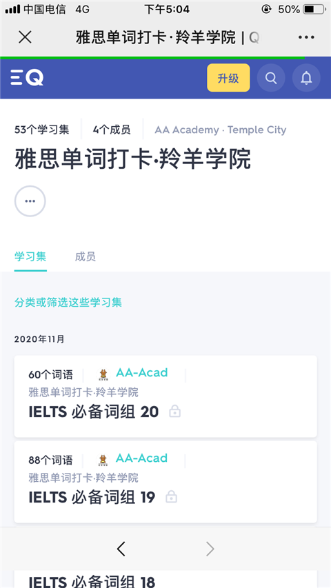 Quizlet官方版最新下载截图2